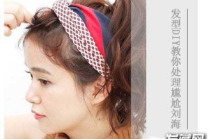 刘海怎么扭（怎么把刘海梳上去好看）