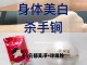 珍珠粉为什么可以美白（郁美净珍珠粉美白效果好吗）