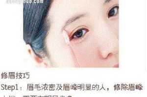 初学者怎么修眉毛（初学者怎么修眉毛图解）