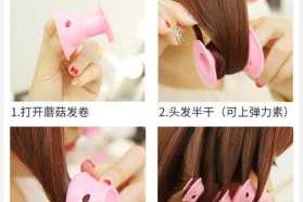 塑料卷发筒怎么用（塑料卷发筒怎么用）