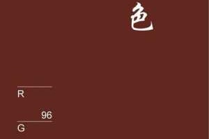 什么是栗色的（栗色属于什么色系）