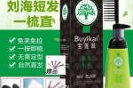 软化头发什么牌子的好（软化头发什么牌子的好用）