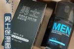 30岁男士用什么护肤品好（30岁男士用什么护肤品好一点）