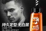 梳背头要用什么定型产品？发蜡？发胶,梳大背头用什么定型比较好
