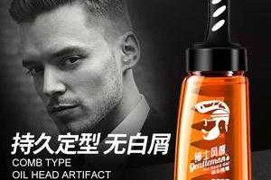 梳背头要用什么定型产品？发蜡？发胶,梳大背头用什么定型比较好