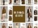 什么颜色是咖啡色（咖色是什么颜色）