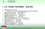 什么是乳灰（灰乳剂是什么）