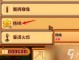 星露谷物语杨桃怎么收三次,杨桃怎么吃能解酒