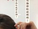 头皮很油怎么调理（头皮很油怎么调理好）