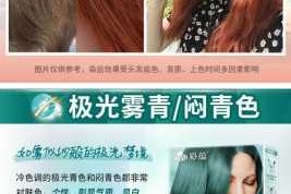6度的闷青色怎么调配（6度染闷青色配方）