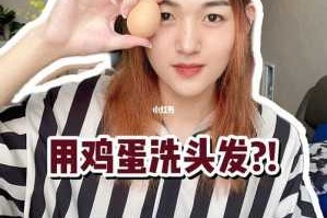 用鸡蛋洗头发有什么好处（用鸡蛋洗头发有什么好处与坏处）