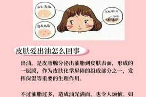 怎么样改善油性皮肤（怎么样改善油性皮肤出油的问题）