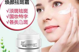 什么去斑最快（脸上长斑用什么办法淡斑最快）