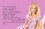 芭比是什么（芭比是什么意思）