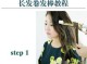 中长发怎么用卷发棒（中长发怎么用卷发棒卷好看）