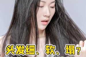 怎么样才能让头发变软（头发太硬怎么变软）