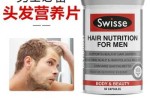 落发吃什么好（落发吃什么可以补救）