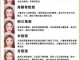 怎么分脸型（怎么分脸型 图谱）
