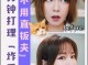 直板夹怎么修（头发夹直板毛躁怎么办）
