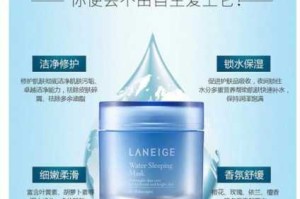 兰芝的睡眠面膜怎么用？洗完脸后直接涂就可以了吗,2020年兰芝睡眠面膜辨认