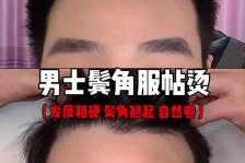 鬓角怎么卷（自然卷鬓角怎么处理）