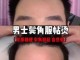 鬓角怎么卷（自然卷鬓角怎么处理）