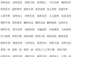 理什么然成语,理什么然四字成语