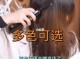 染头膏怎么调（怎么弄染发膏）