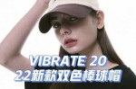 今年流行什么帽子图片（2022年流行什么帽子颜色）