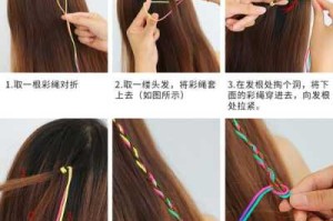 彩色发丝怎么接（怎么编彩色的辫子）