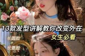 如何改变头发生长方向,怎么改变自己的头型