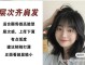 头发太厚怎么变薄,怎么留厚头发好看