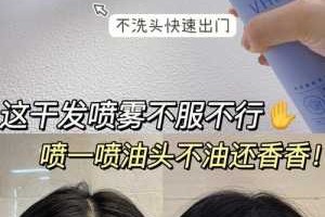 怎么做油头（怎么做油头喷雾不用小苏打）