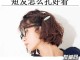 短发剪丑了怎么办扎（短发剪坏了怎么办）