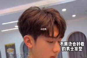 男士烫发和不烫发的区别,男生烫发有什么用处