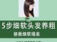 细软发质怎么护理（细软发质怎么护理好）