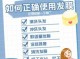 发膜的正确使用方法,发膜怎么使用效果最佳