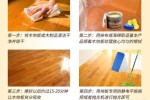 打蜡怎么操作（木地板打蜡操作步骤）