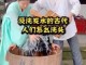 古代怎么自制洗发水（古人自制洗发水）