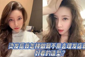 烫前怎么护理（是不是烫发前一定要修剪）