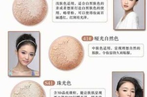 散粉的作用和使用用法,定妆散粉有什么用