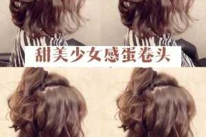 什么烫发好看（烫发怎样扎好看）