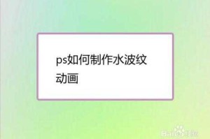 now video如何做水波纹,水波纹怎么做造型视频教程