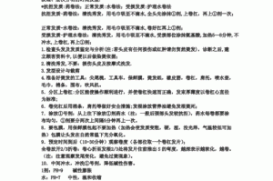 热烫怎么烫（热烫快速烫操作流程）