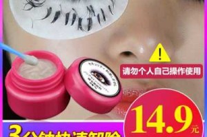 假睫毛的胶水怎么洗掉（假睫毛胶水怎么卸）