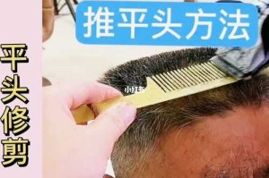 怎么剪平头发好看（怎么理平头发）