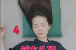 晚上睡觉把头发扎着睡,真的能让头发长的快点吗,头发长睡觉放哪里