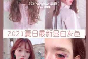 染发怎么选颜色（染发怎么选颜色好看）