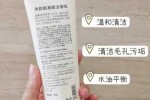 洗面奶应该什么时候用（洁面乳适合什么时候用）