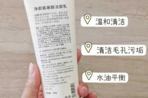 洗面奶应该什么时候用（洁面乳适合什么时候用）